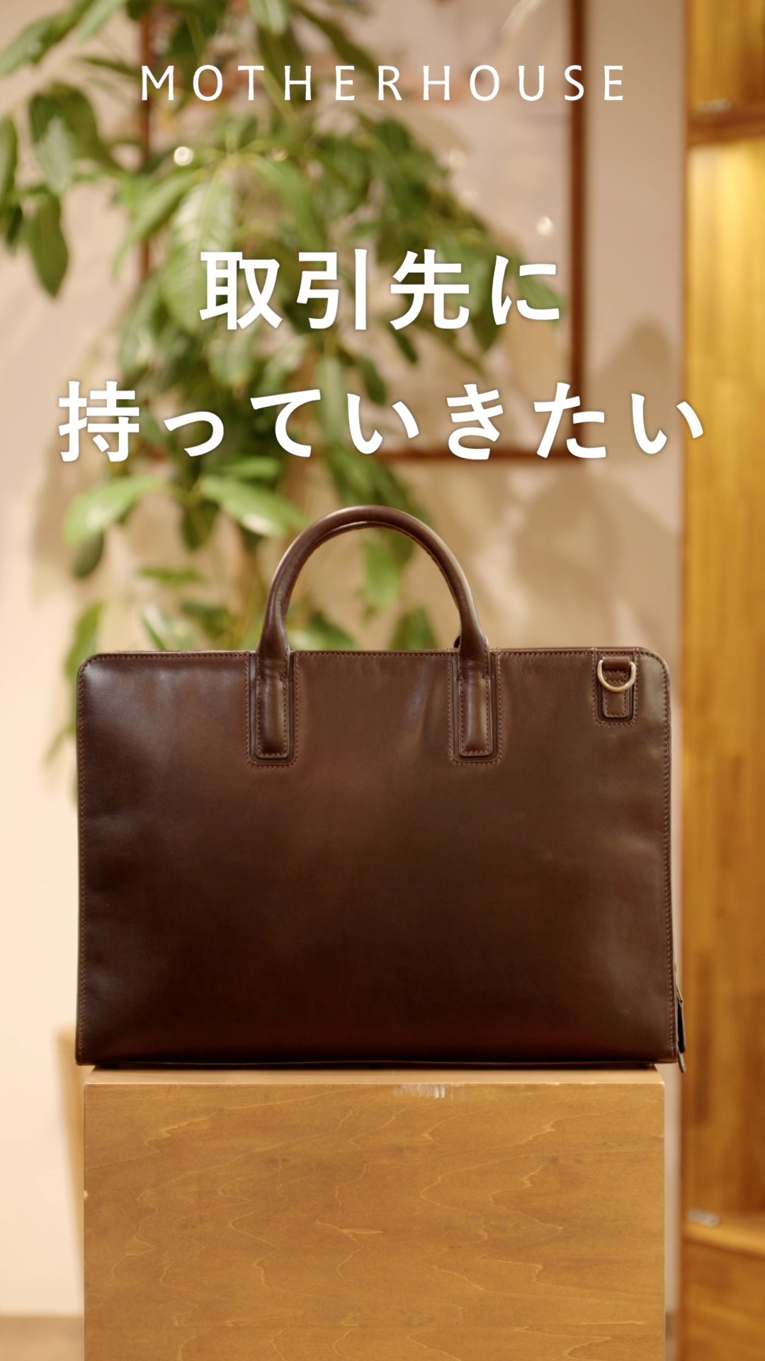 松戸】アンティーク未使用 クラシック調ビジネスバッグ Antique