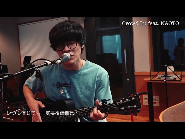 盧廣仲 Crowd Lu クラウド・ルー feat. NAOTO at MBS RADIO music