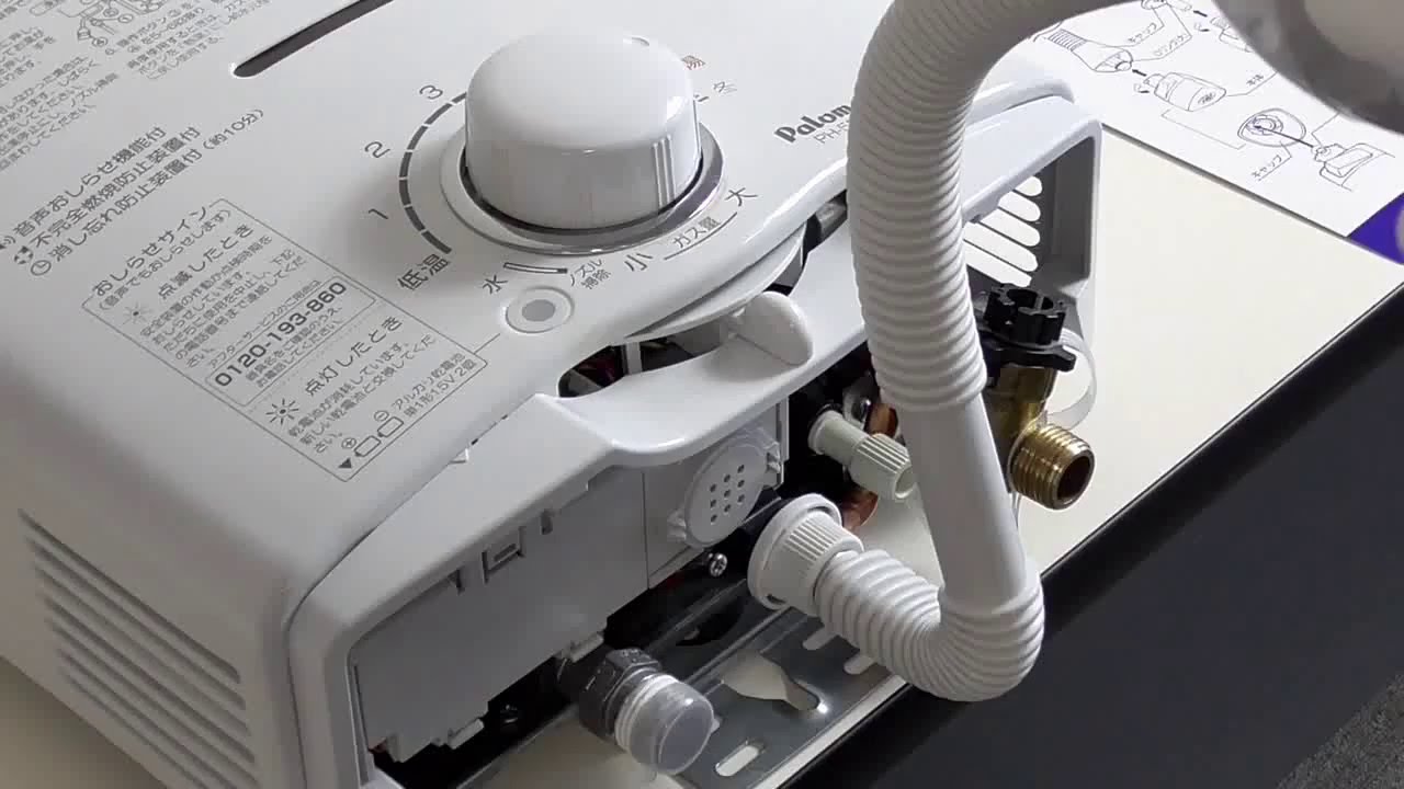 ガス小型湯沸器｜ガス調理器・給湯器の【パロマ】