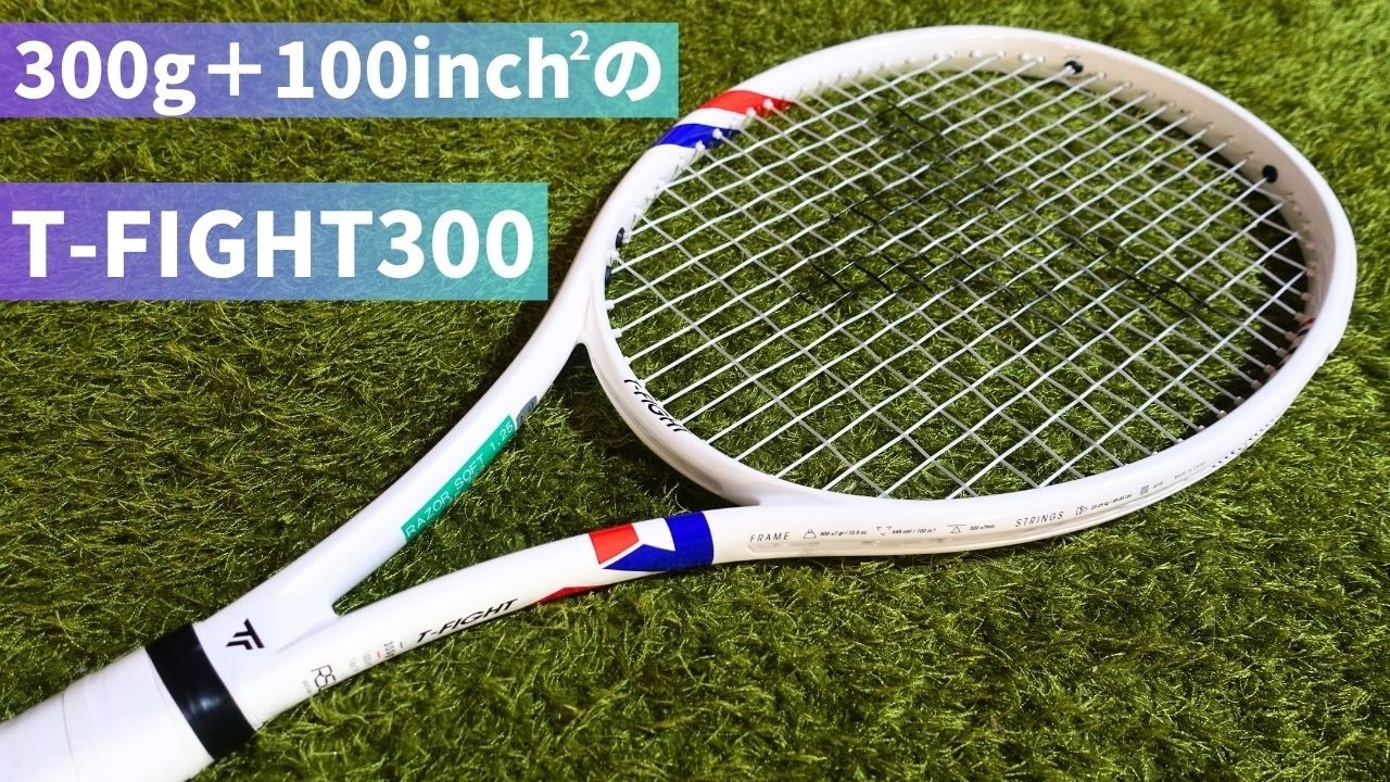 300g + 100mm Face] New T-FIGHT300 (2025) Review/Impressions! New