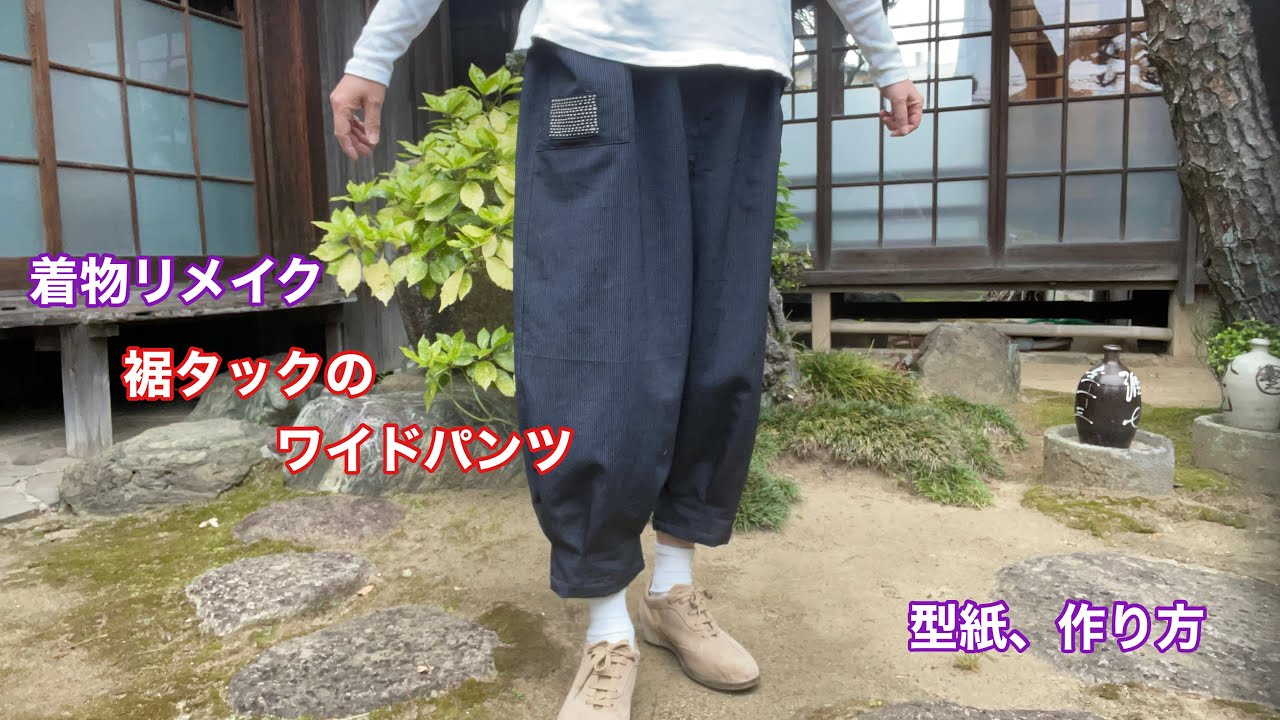 Wide pants with tuck at the hem] From making patterns to a higher