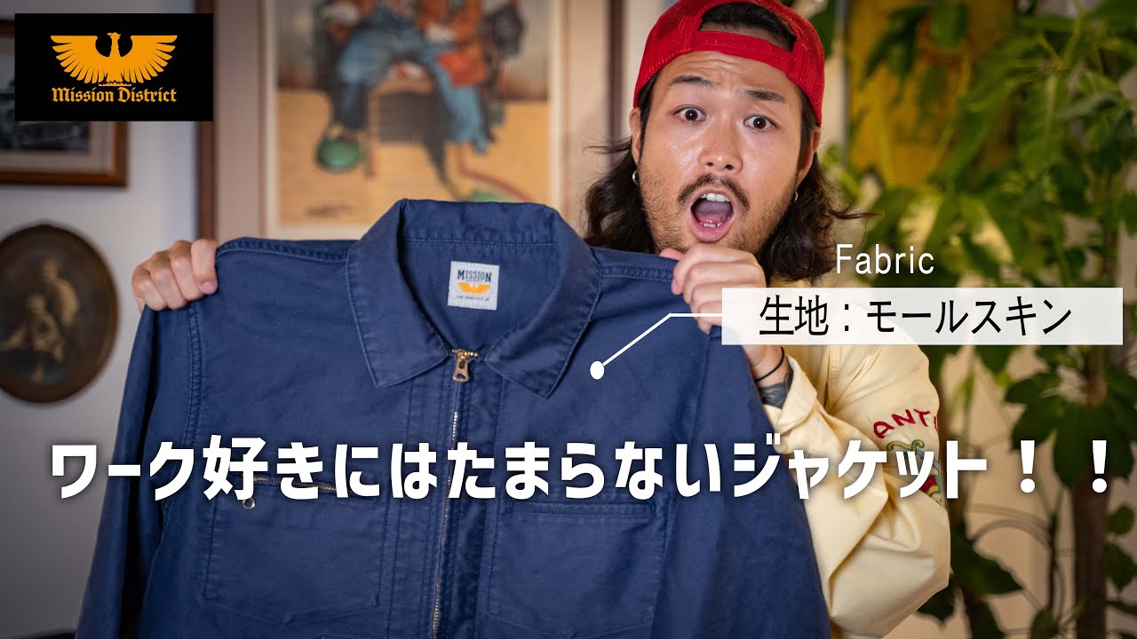 This work jacket is perfect for your style! Made with bio