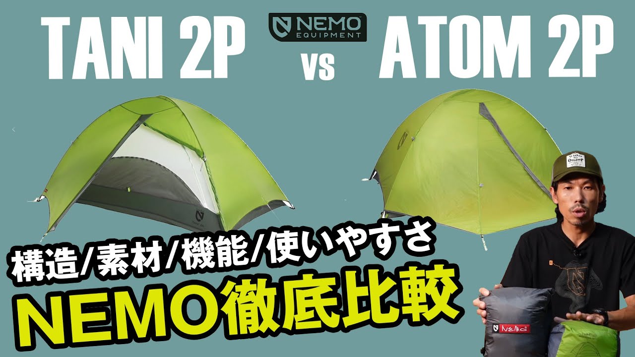 Tani 2P] vs [Atom 2P] It's not just the price and weight