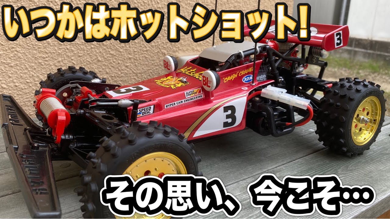 I tried running the TAMIYA Super Shot reproduction model at full