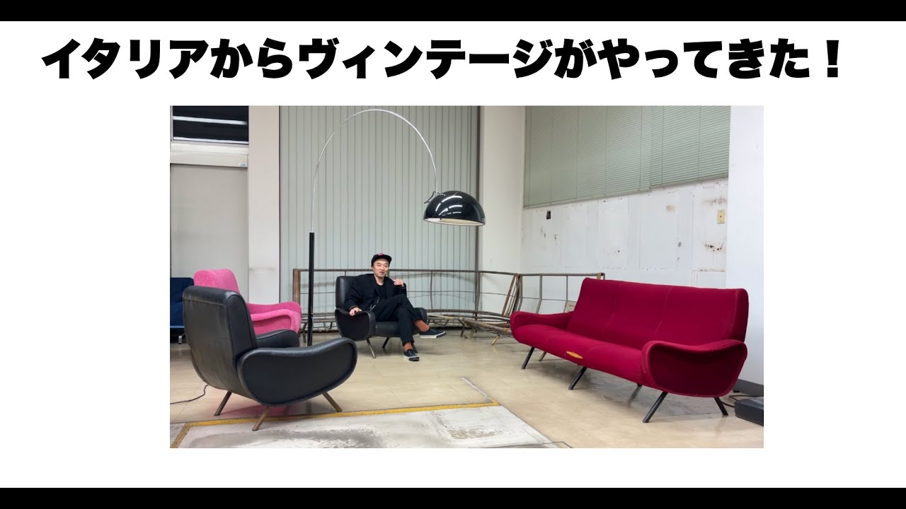 イタリアヴィンテージがやってきた！#マルコザヌーゾ #イタリア