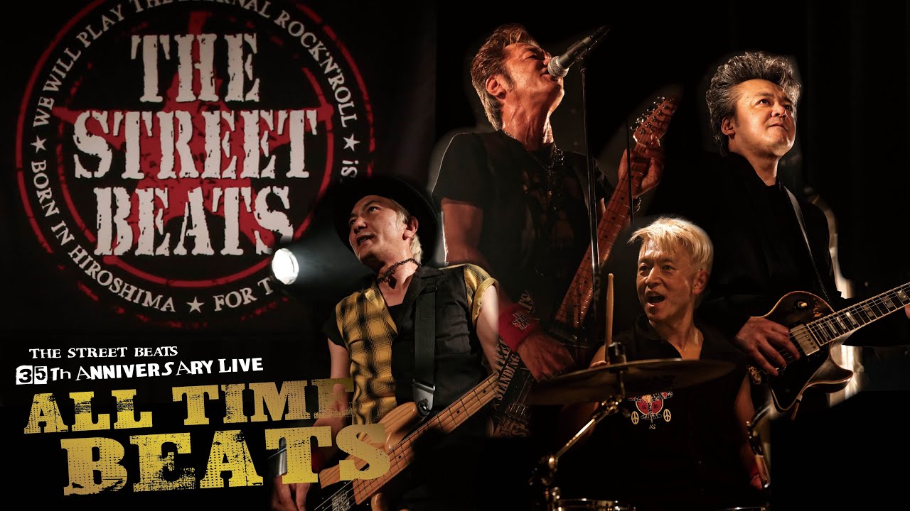 THE STREET BEATS