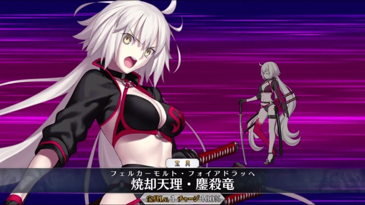 FGO】水着 ジャンヌオルタ〔バーサーカー〕宝具＋EXアタック【Fate