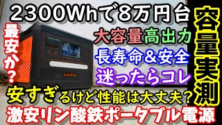 Too cheap] A super cheap portable power source with a large