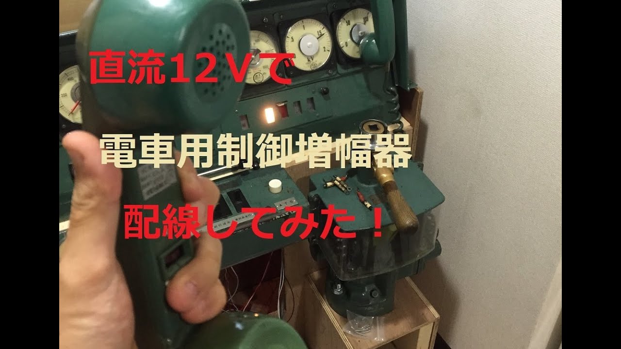 鉄道部品】7型時刻表灯配線してみた！ - YouTube