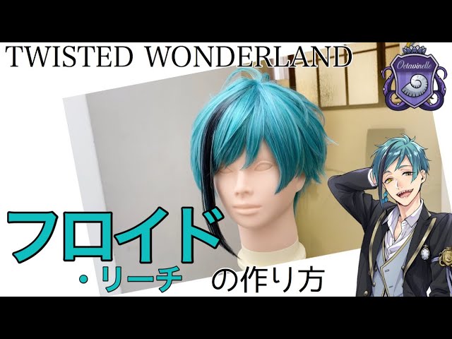 Twisted Wonderland] A hairdresser in Omotesando creates a Floyd