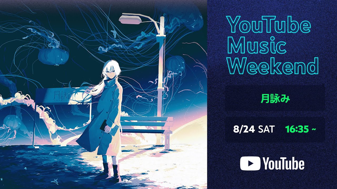 月詠み、コンセプト・ミニ・アルバム『それを僕らは神様と呼ぶ』12/4