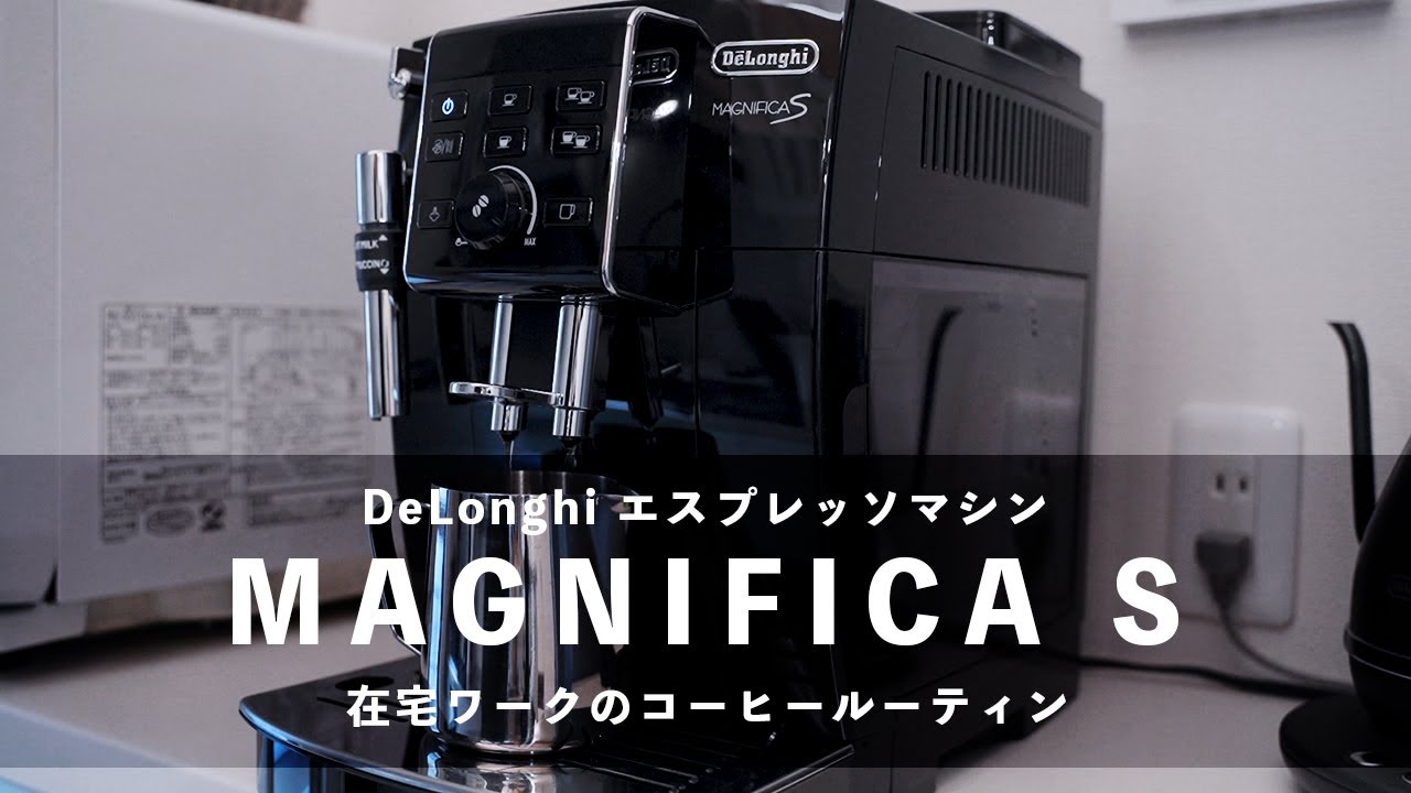 エスプレッソマシンがある生活 - 在宅ワークのコーヒールーティン