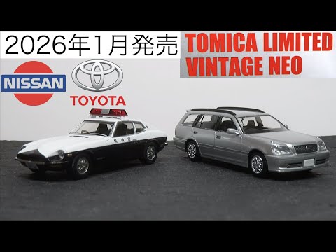 Opening the miniature car: TLV-N (Crown Estate & Metropolitan