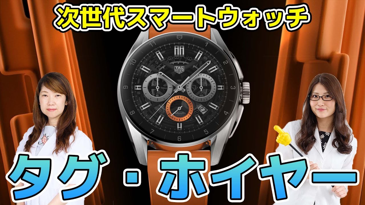 Next-generation smartwatch 