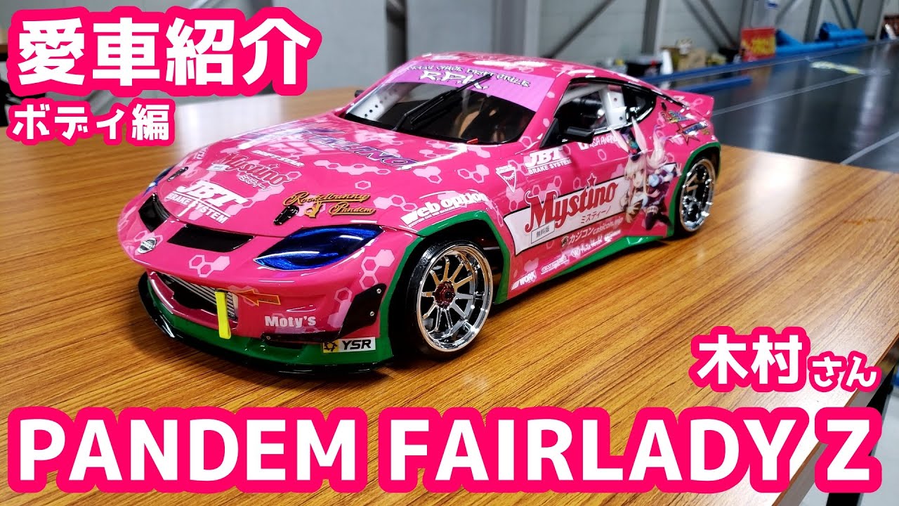 愛車紹介】ボディ編 木村さん「ADDICTION リアルグレード NISSAN