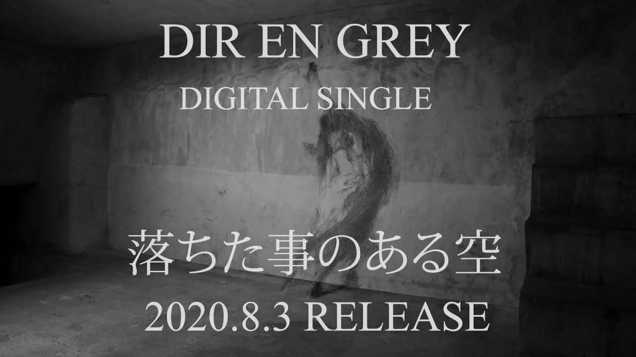 DIR EN GREY ぴあアリーナMMのセトリ！新曲「落ちた事のある空」も初