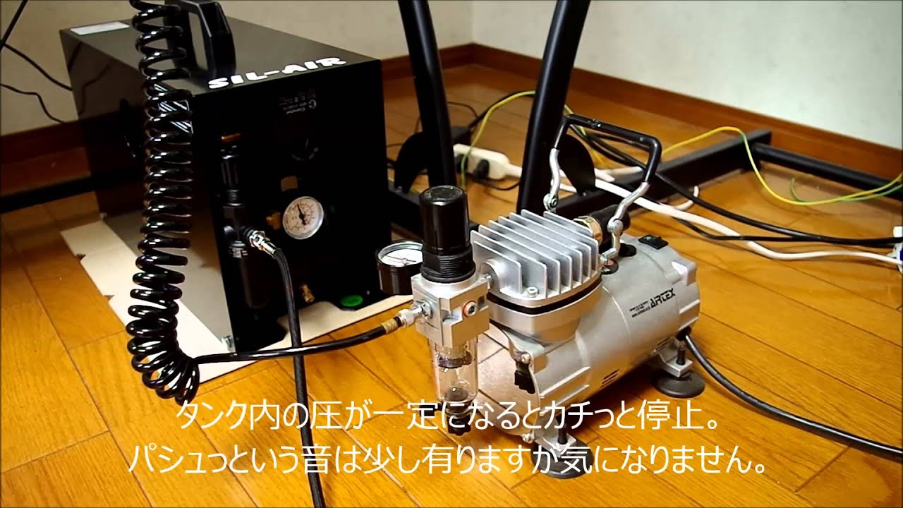 エアテックスAPC-001R/APC-007C比較 - YouTube