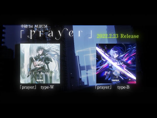 No.018 幸祜 -KOKO- 1st ALBUM「prayer」XFD - YouTube