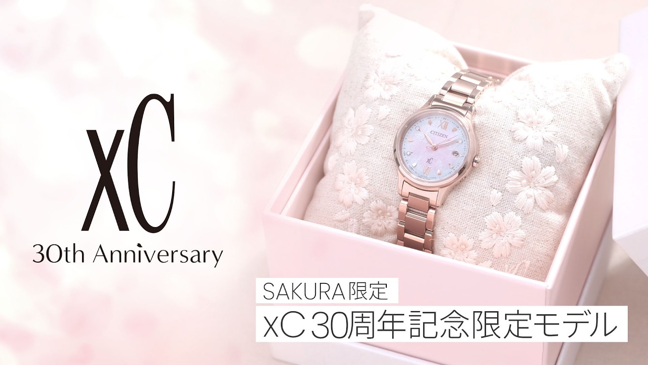 シチズン社員がクロスシー新作SAKURA限定モデルを語る！】シチズン
