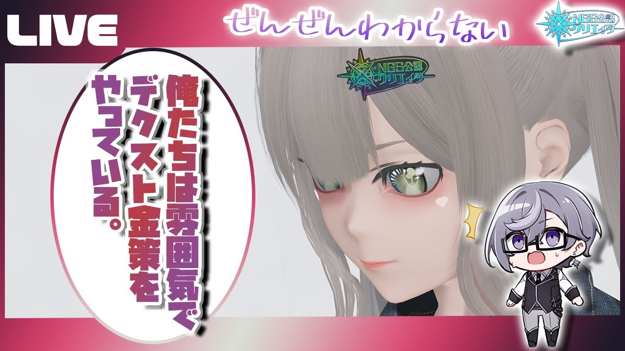 PSO2:NGS公認クリエイター／ship6】結局デクスト金策ってどういう理屈