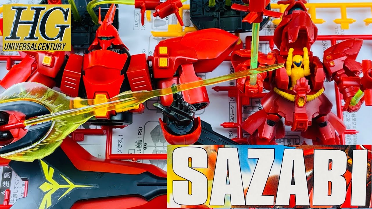 組み立てるガンプラHG サザビー SAZABI - YouTube