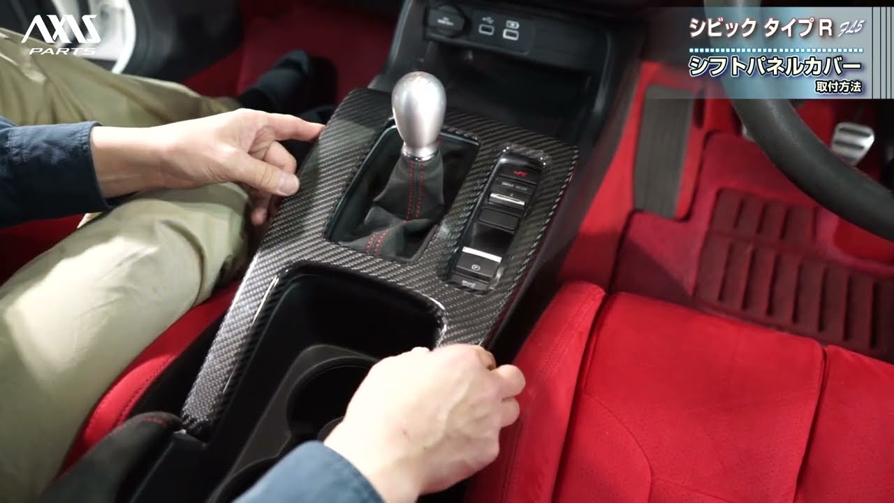 Honda Civic Type R (FL5)] Carbon Fiber Shift Panel Cover