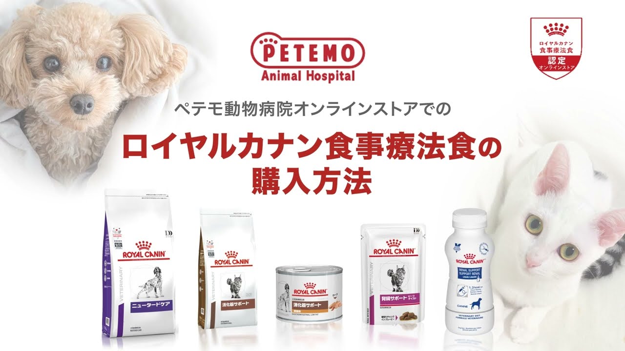 ロイヤルカナン 〈犬用〉 腎臓サポート セレクション 3kg