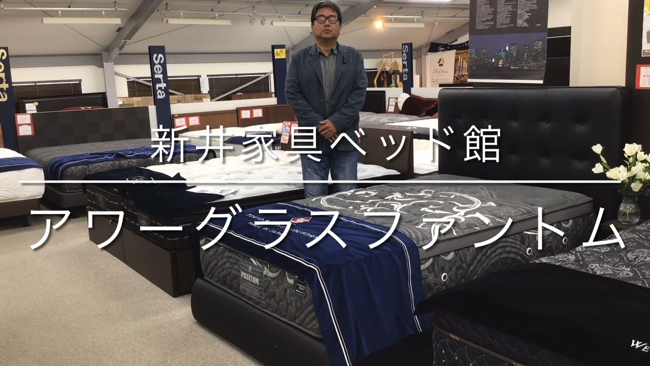 アワーグラス ファントムのご紹介 - YouTube