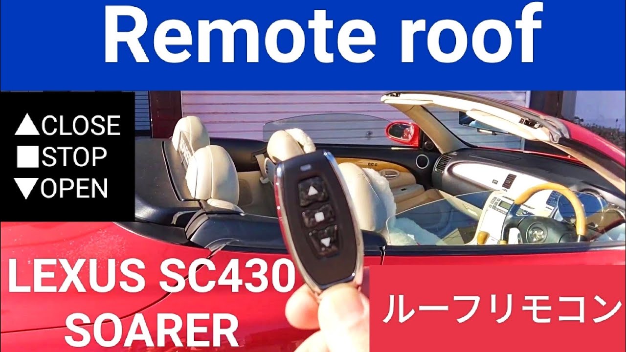 ルーフリモコン👆購入はここをタップ👆概要欄へ #レクサスsc430 #40
