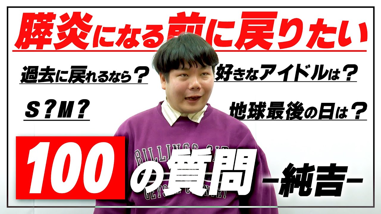5000人突破記念】イノシカチョウグッズを考えよう！！ - YouTube