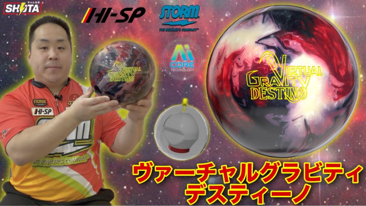 STORM ABSOLUTE PEARL【アブソリュートパール】アブソリュートシリーズ