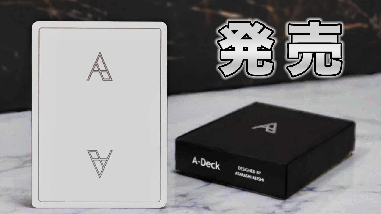 新子景視あたらしくんトランプ