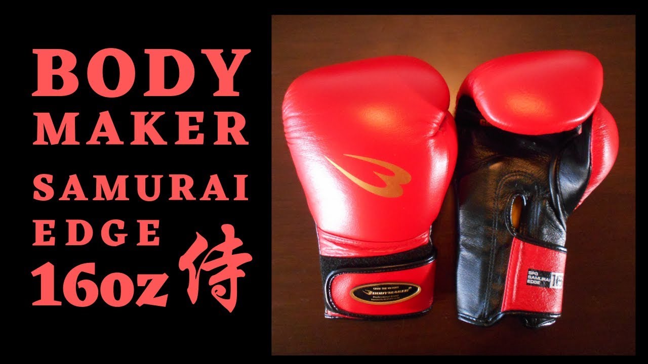 ボクシンググローブ bodymaker サムライエッジ16oz. - YouTube