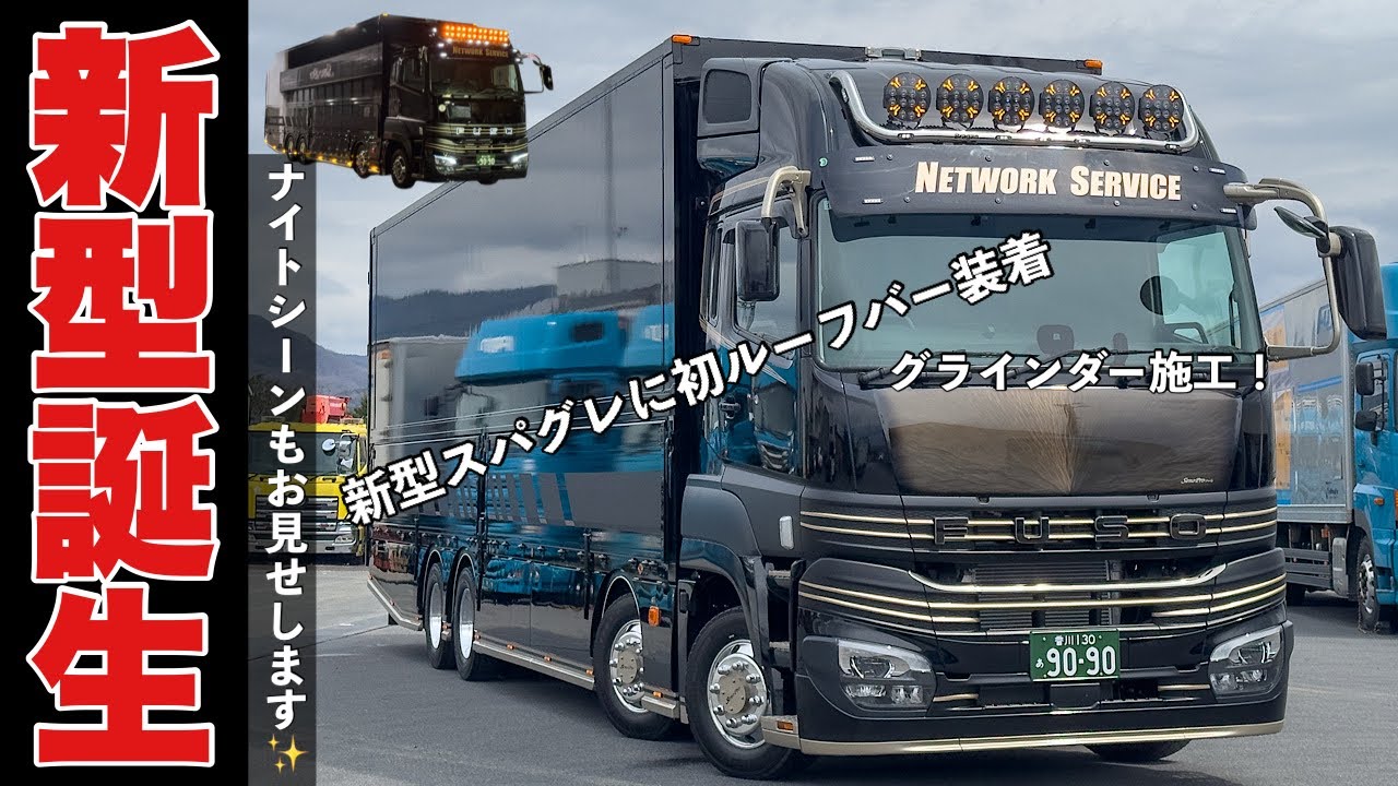 A thorough check of the interior of the new Super Great