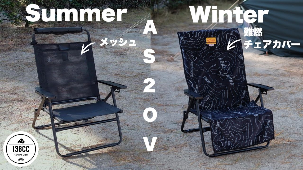 アッソブ ローバーチェア ハイバック メッシュ＆ 難燃シートを徹底