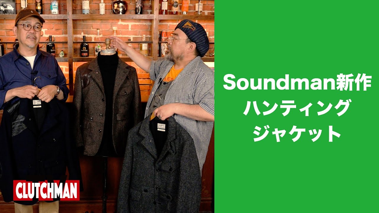 soundman new hunting jacket - YouTube
