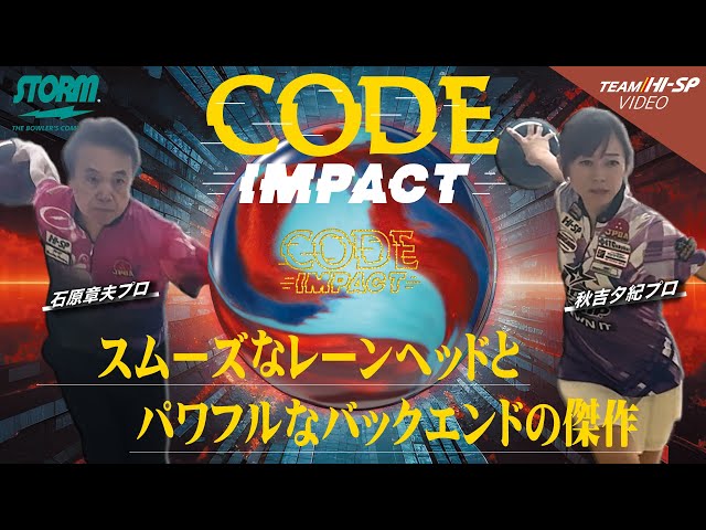 コード・インパクト【CODE IMPACT】/STORM - YouTube