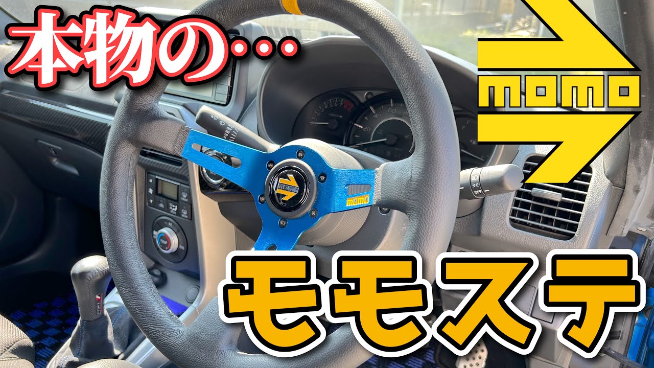 4,000円のヤフオク激安ハンドルを卒業しました。 - YouTube