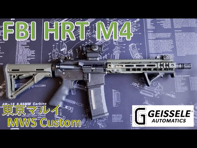東京マルイMWS ガスブローバックHRTカスタム