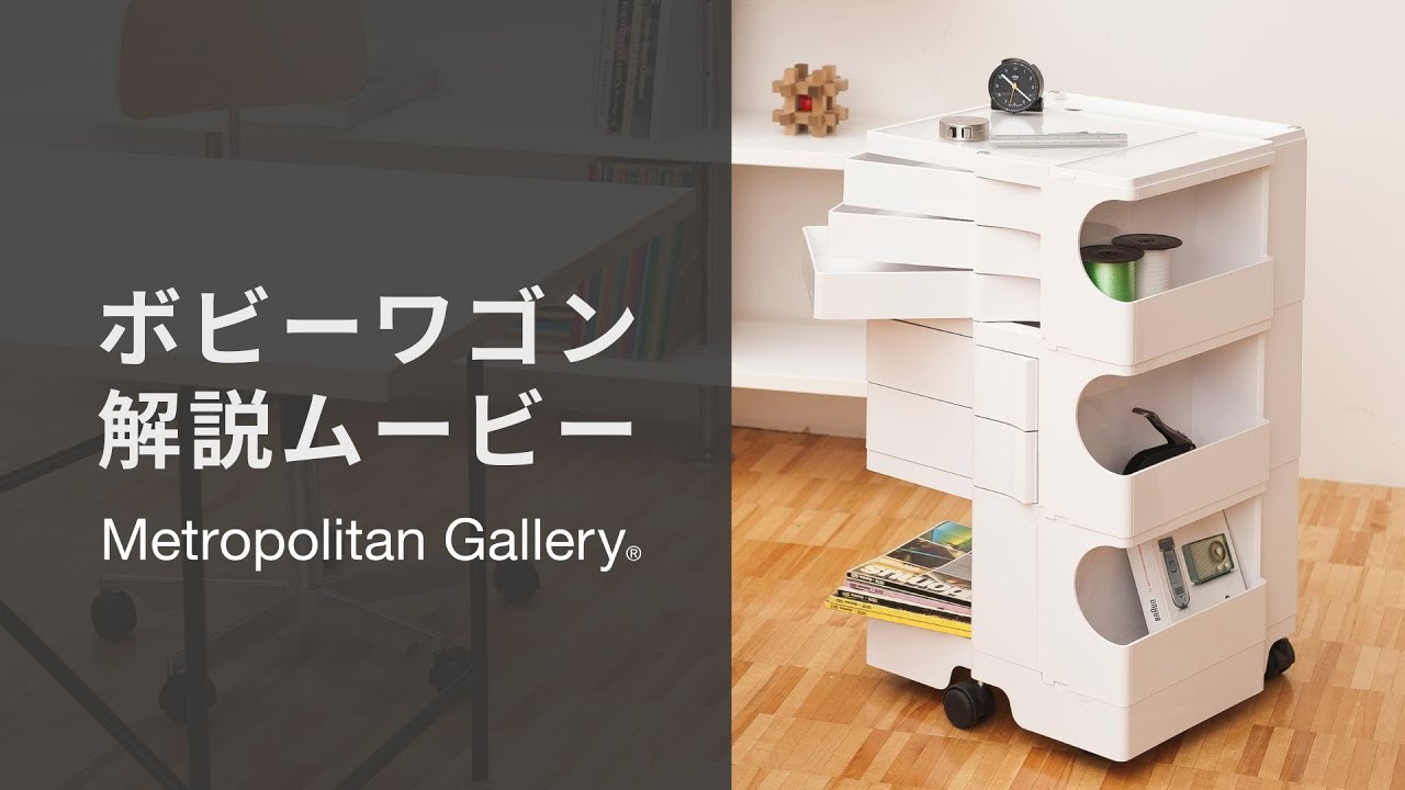 BOBY WAGON 3段3トレイ ブラック H740mm - YAMAGIWA OnlineStore