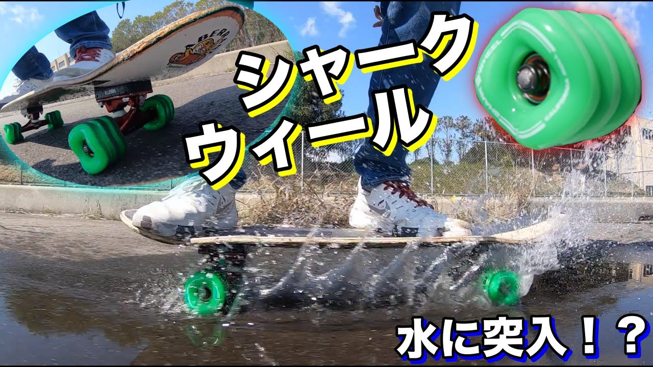 値下げ精一杯対応】ペニー シャークウィール フルカスタム 値下げ精