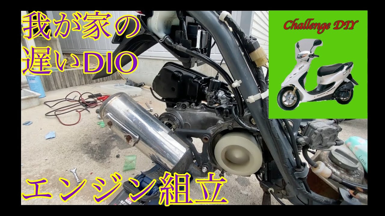 LIVE DIO ZX (af35) engine assembly [amateur maintenance] - YouTube