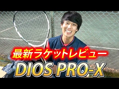 ミズノPRO-Xの新色がカッコ良すぎた！【ソフトテニス/SOFT TENNIS