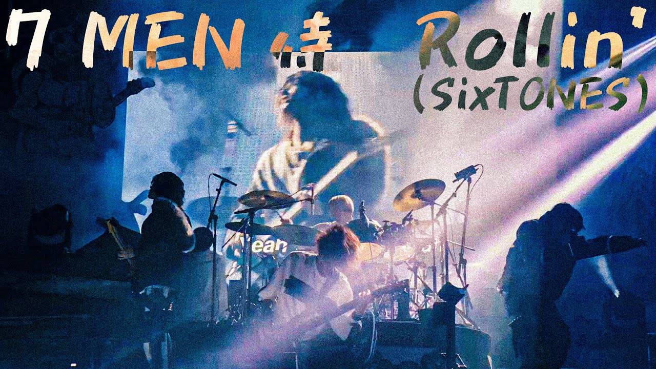7 MEN 侍【Rollin'（SixTONES）】LIVE 2024 and JOY！ - YouTube