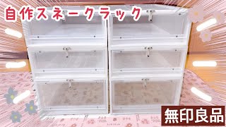 無印良品でスネークラック作ってみた☆ - YouTube