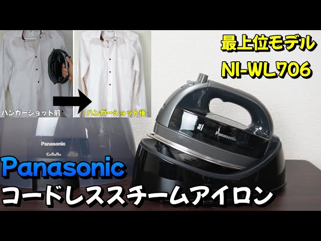 Top model] Panasonic cordless steam iron NI-WL706 Product