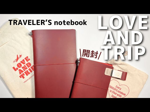 トラベラーズノート】限定！LOVE AND TRIP爆速開封しました！！ - YouTube