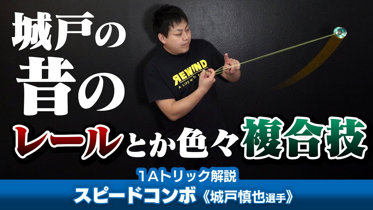 It's my birthday] An explanation of Kido Shinya's 1A Combo 04