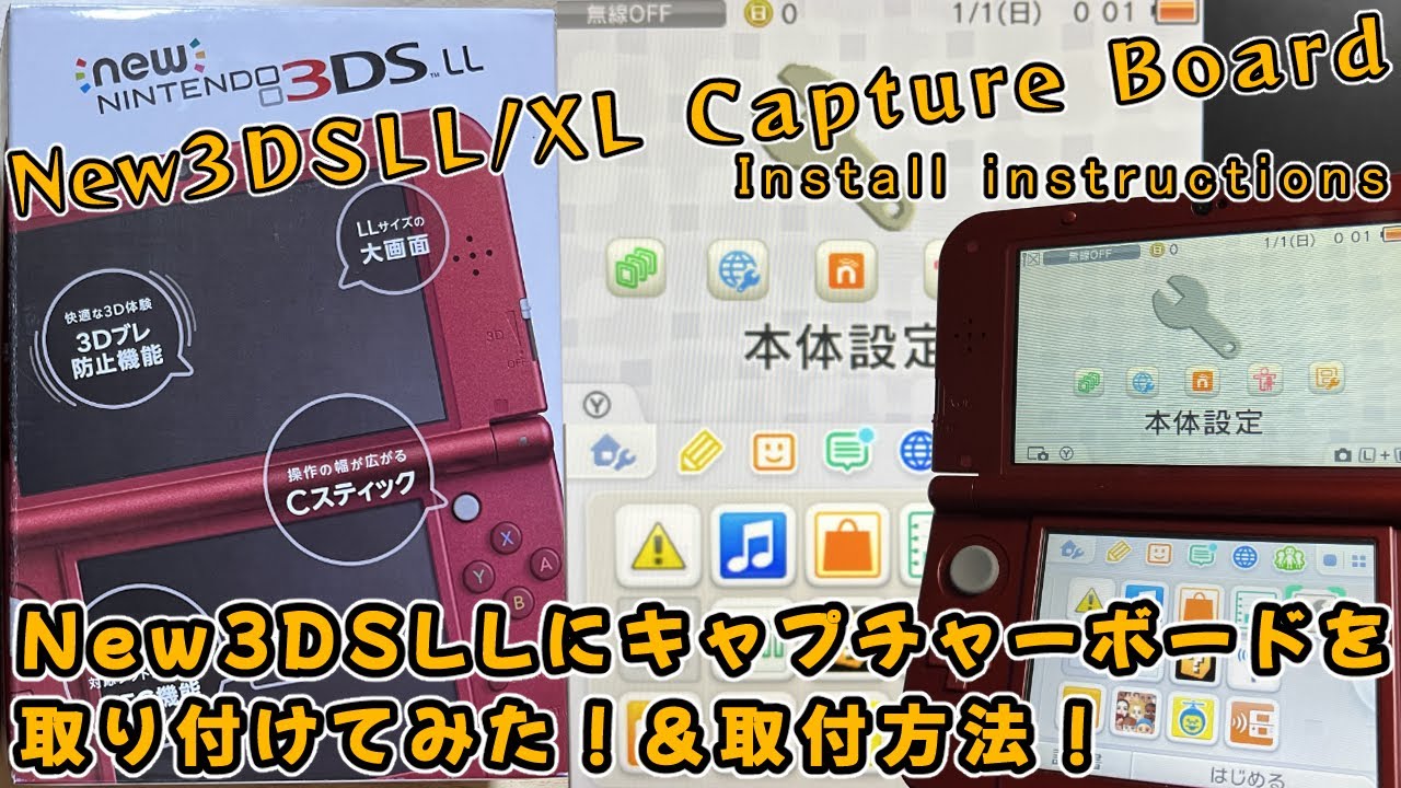 Nintendo New 3DS LL / XL Capture Board Install Instructions] I