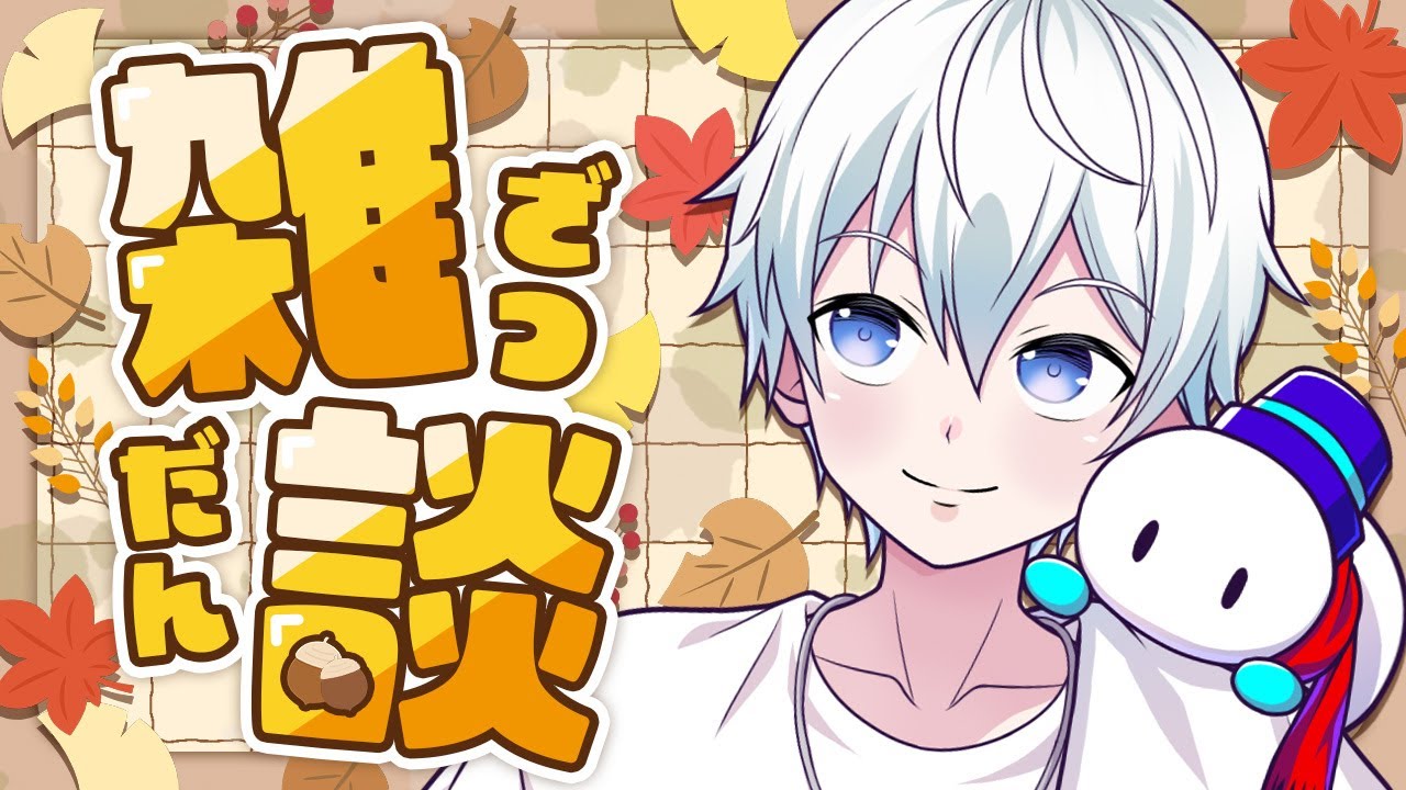 雑談】元気ですか？配信ひさしぶり【ドズル社/おらふくん】 - YouTube